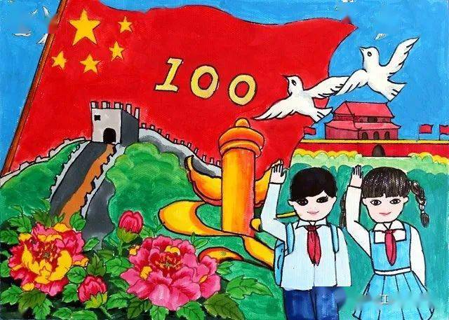 2021建党100周年儿童画图片