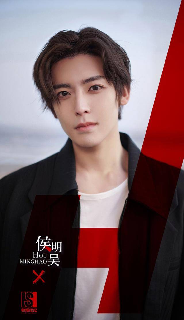 称有目标,有规划,有温度地助力演员侯明昊拓展其个人事业版图