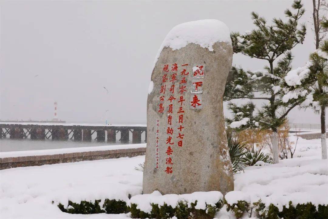 穿越|当刘公岛遇上雪，浪漫便穿越了百年