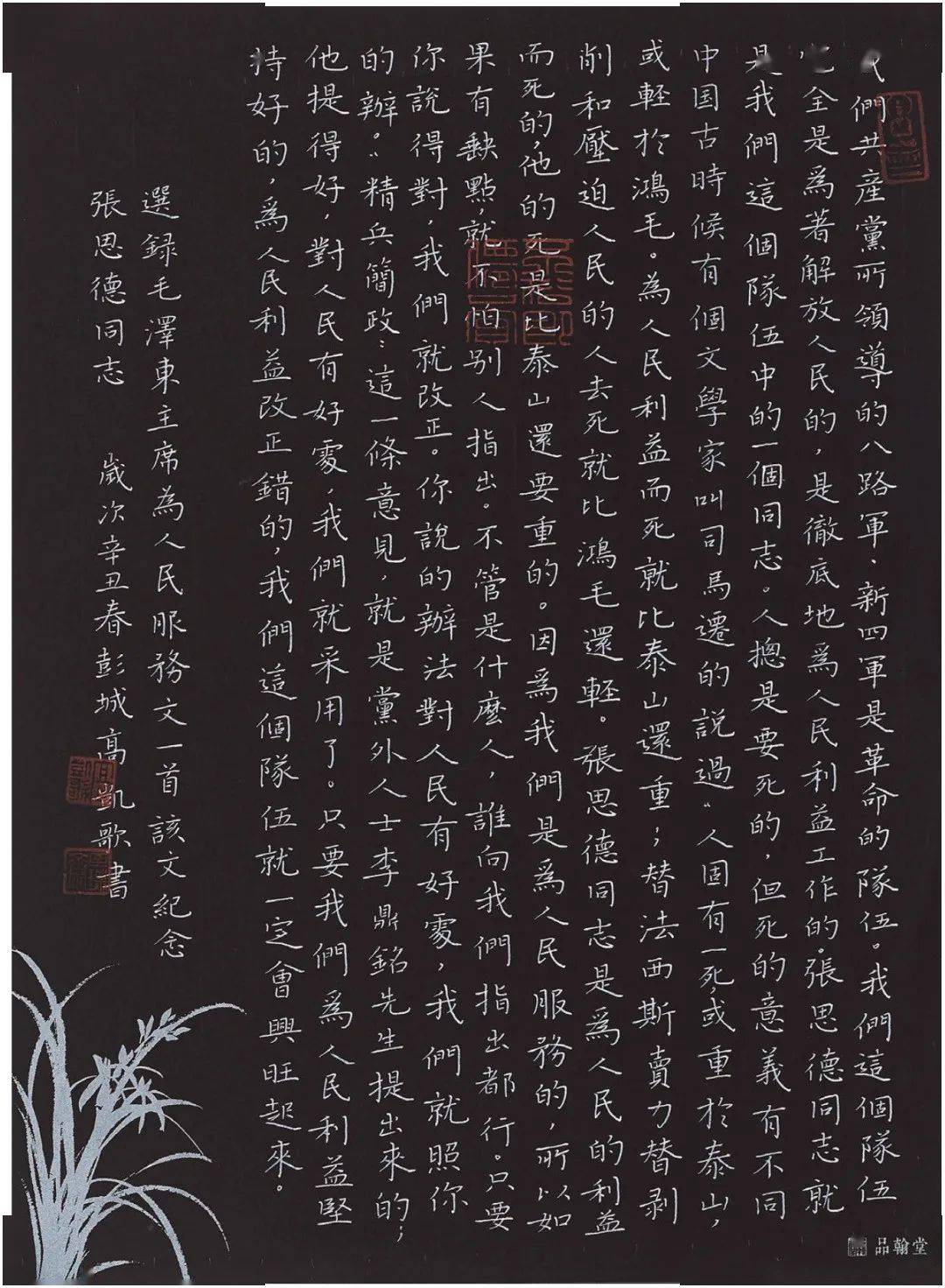 优秀作品欣赏七彩语文杯江苏省第三届中小学教师正书书法比赛