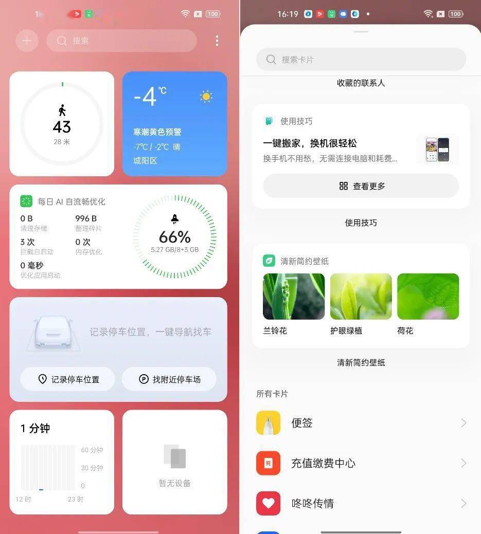 材质|今年最后一款红色手机，过分美丽