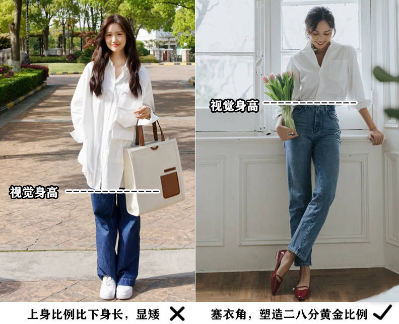 雷区3:上身比例比下身长 很多微胖的女性喜欢穿过臀的白衬衫,认为这样