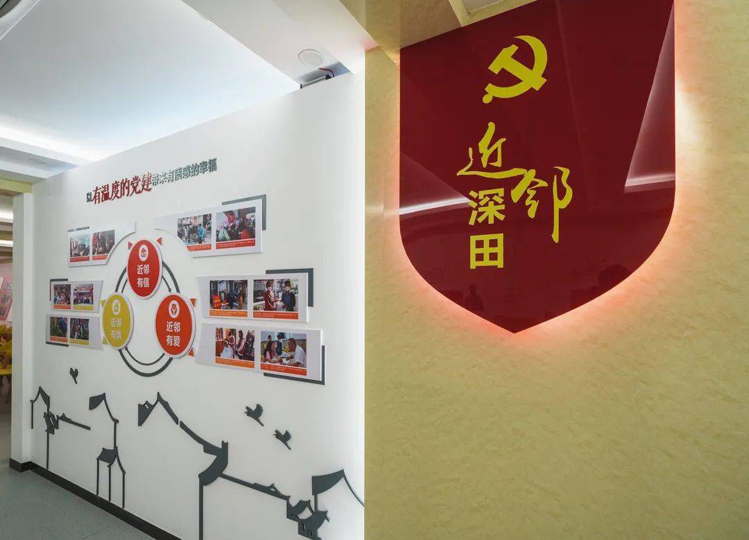 "深田图强"历史文化馆和"远亲不如近邻"政治生活馆_厦门市_红色_深田