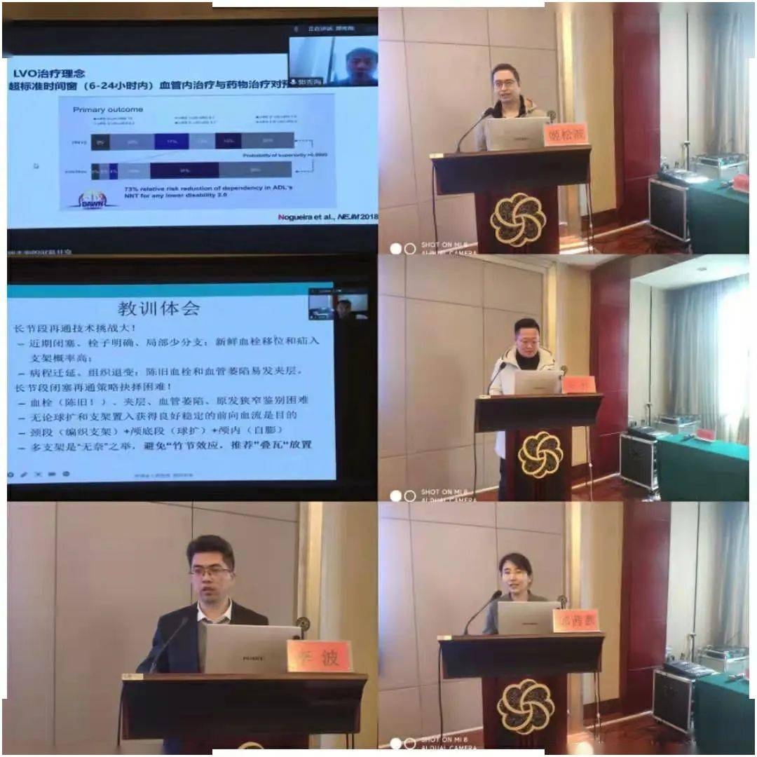 线上首都医科大学宣武医院郭秀海教授,河南省人民医院王子亮教授,线下