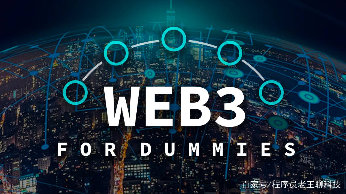 下一代互联网web30到底是什么埃隆马斯克说可能要到2051年