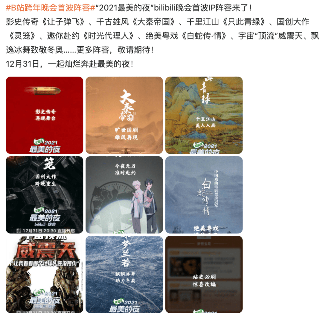 神话|流量神话破灭,2022内娱要变天了 ?