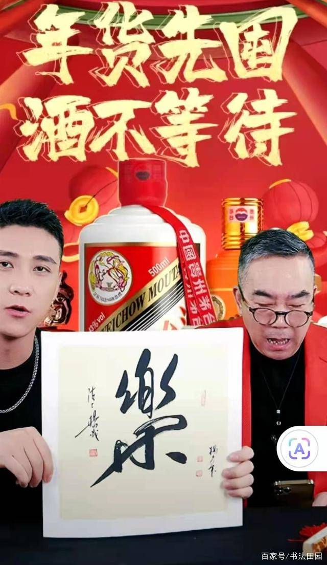 杨议直播卖书法:以我的名气,10秒钟应该抢完_生活_自然_先生