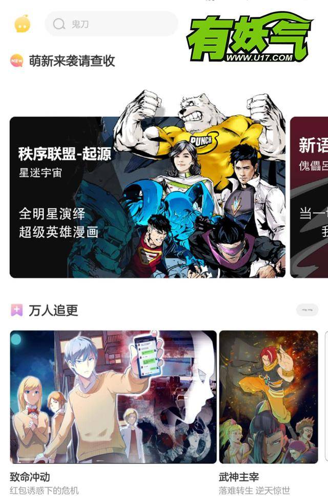 星迷宇宙 秩序联盟 起源 超级ip 超级英雄下的超级流量 明星 漫画 平台 星迷宇宙 秩序联盟 起源 超级ip 超级英雄下的超级流量 明星 漫画 平台