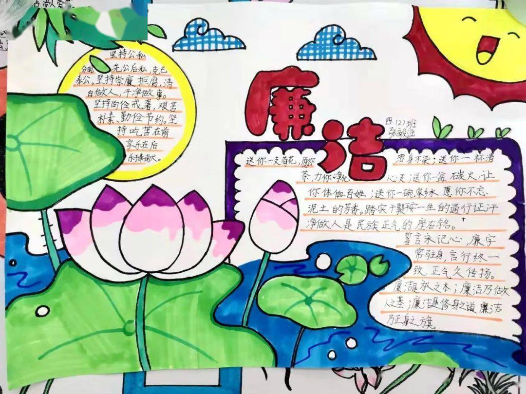 五六年级学生开展"廉洁文化"主题书画比赛.