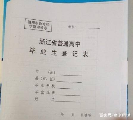 高中個人檔案裡都有什麼一旦拆封檔案作廢看完你就知道了