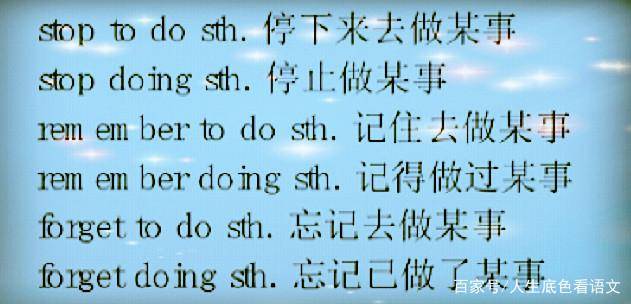 什么是动词不定式的讲解 c3eda1ac2077447f9d774268890a390b.jpeg