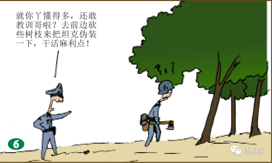 漫画二战德军装甲战术进攻2排长没看见信号这枪开是不开