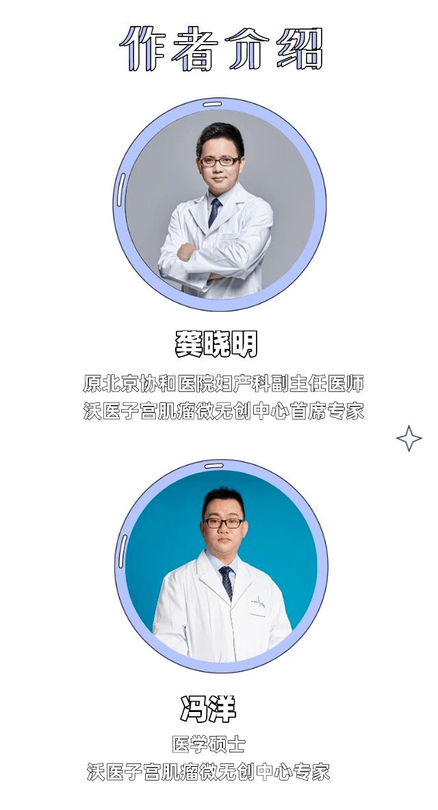 手术|我的子宫肌瘤/腺肌症做不了磁波怎么办？