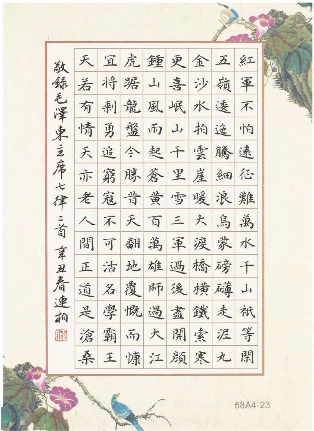 优秀作品欣赏七彩语文杯江苏省第三届中小学教师正书书法比赛