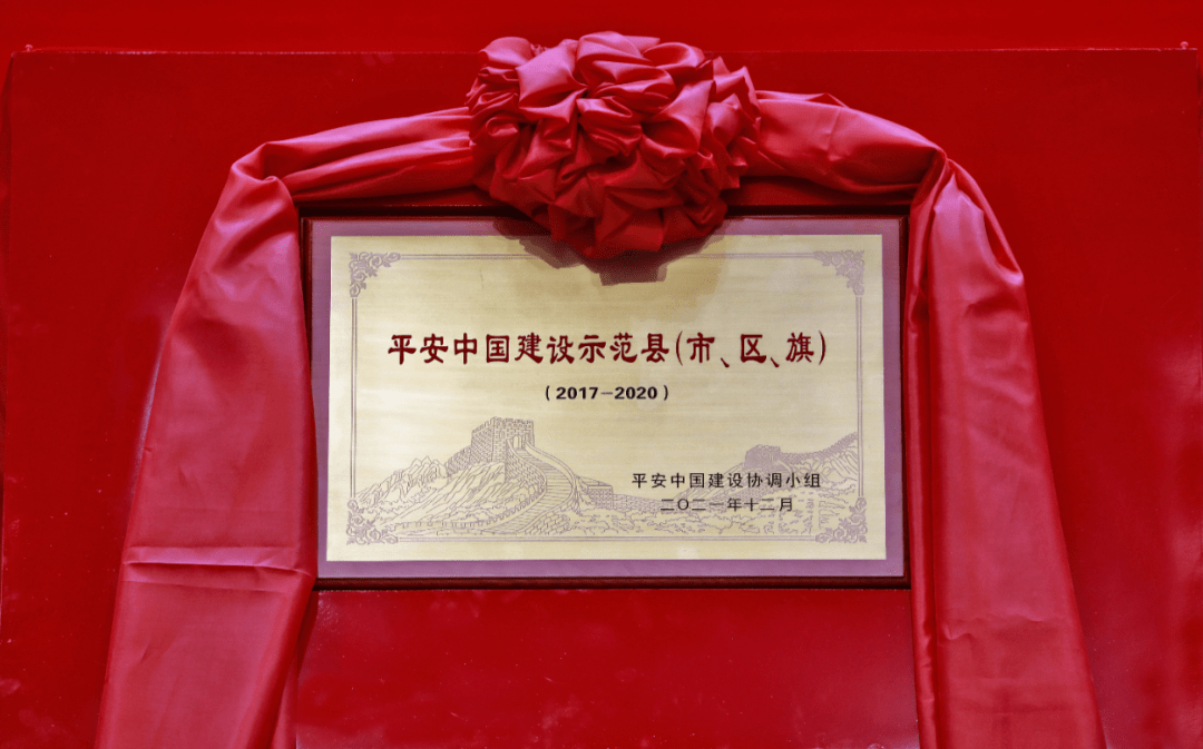 平安中国建设示范县贵港市覃塘区平安建设纪实