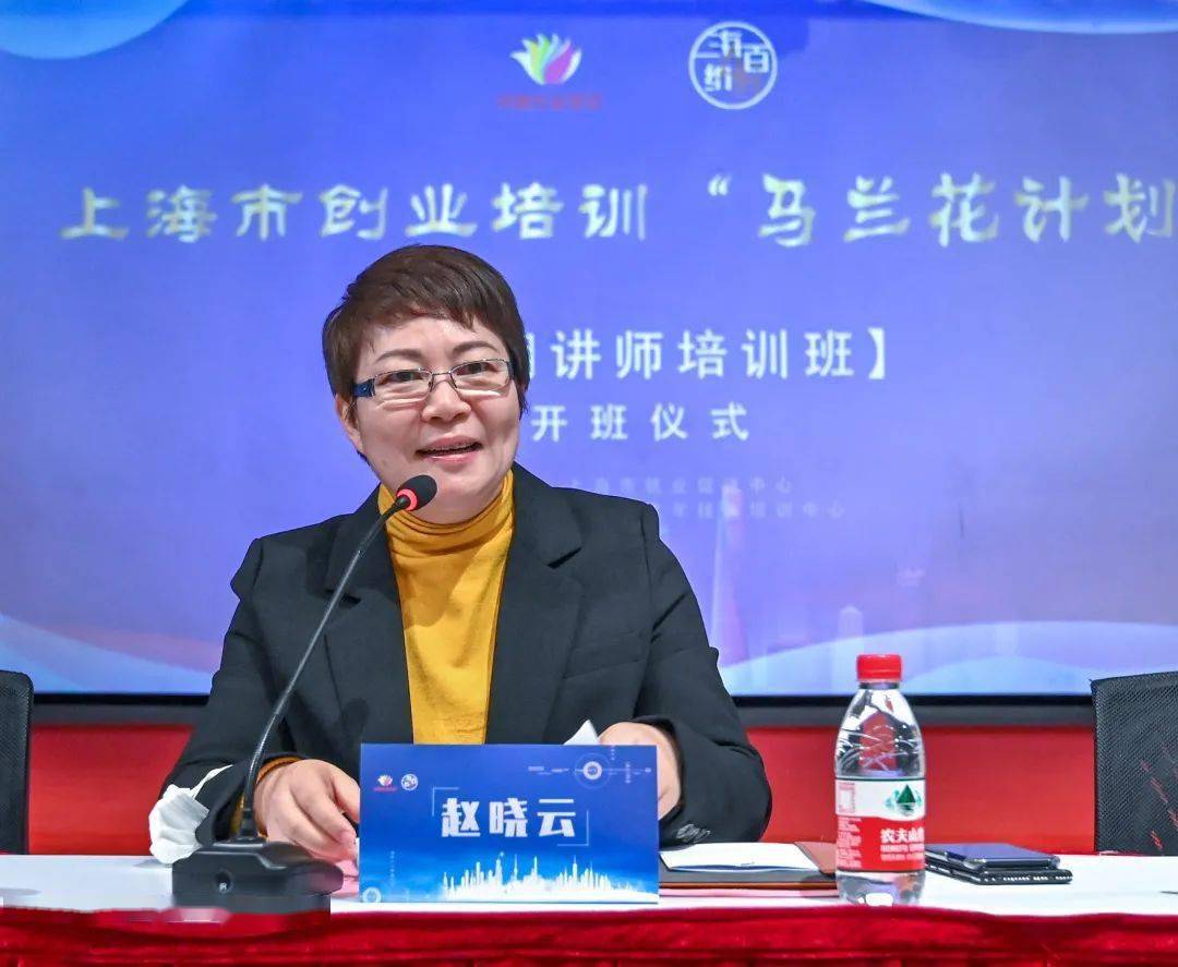 上海市创业培训"马兰花计划"首期讲师培训班正式开班_就业_工作_劳动
