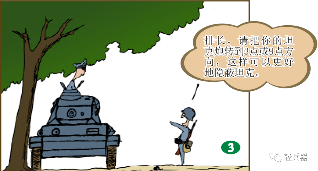 漫画二战德军装甲战术进攻2排长没看见信号这枪开是不开