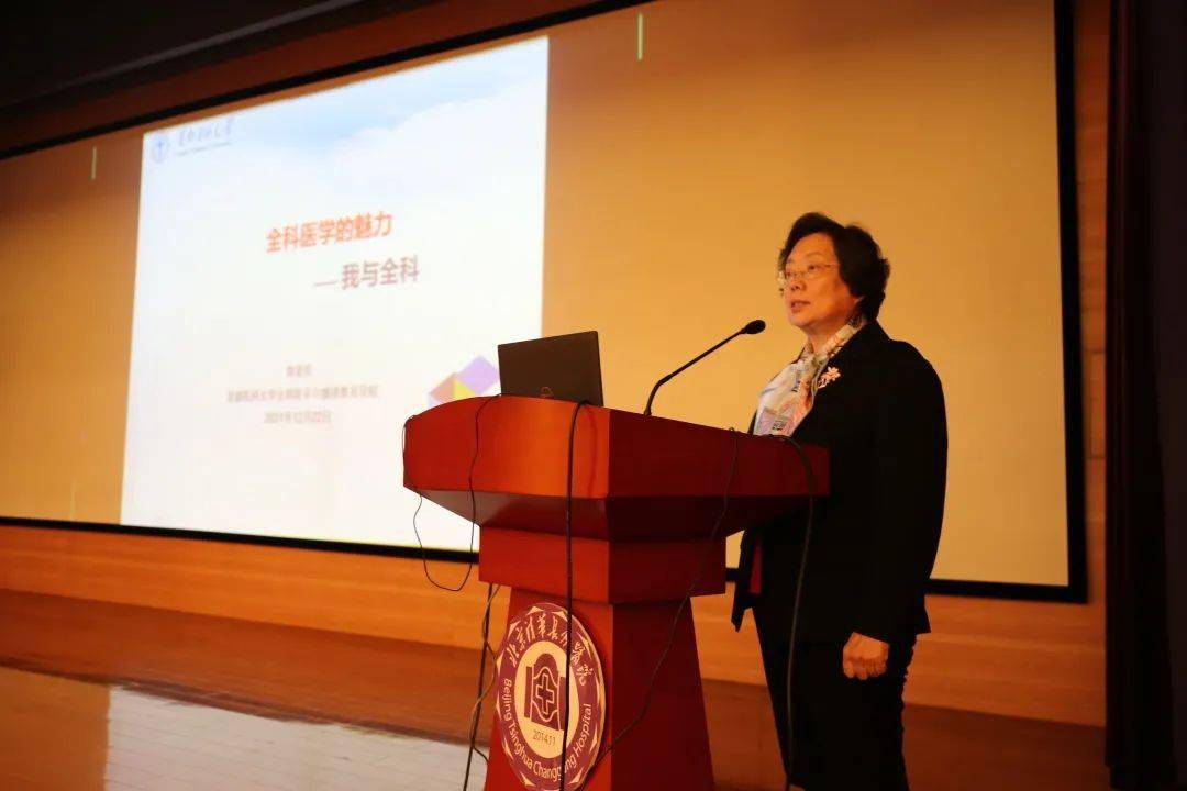 医学科|开科五周年 全科医学科举办首届“清华全科发展促进研讨会”