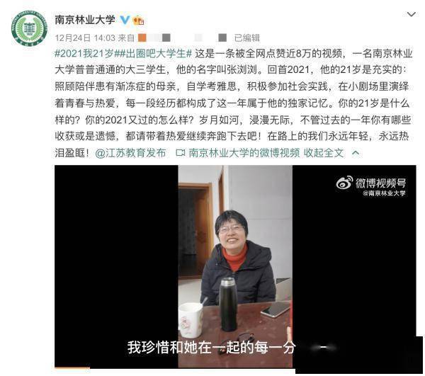 小毛|渐冻症妈妈的这封口述信，看哭网友