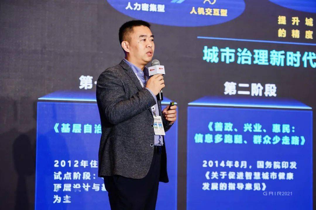 旷视陈雪松ai的价值闭环实质是生产力关系的重构第四届人工智能安防