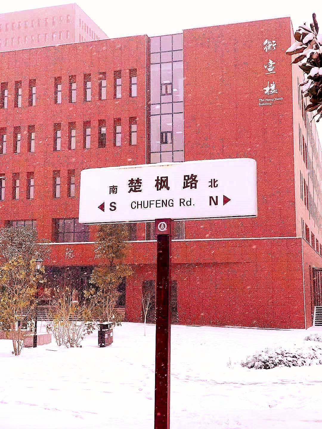 初雪|湖南高校初雪图鉴 第一次这么认真地赏雪