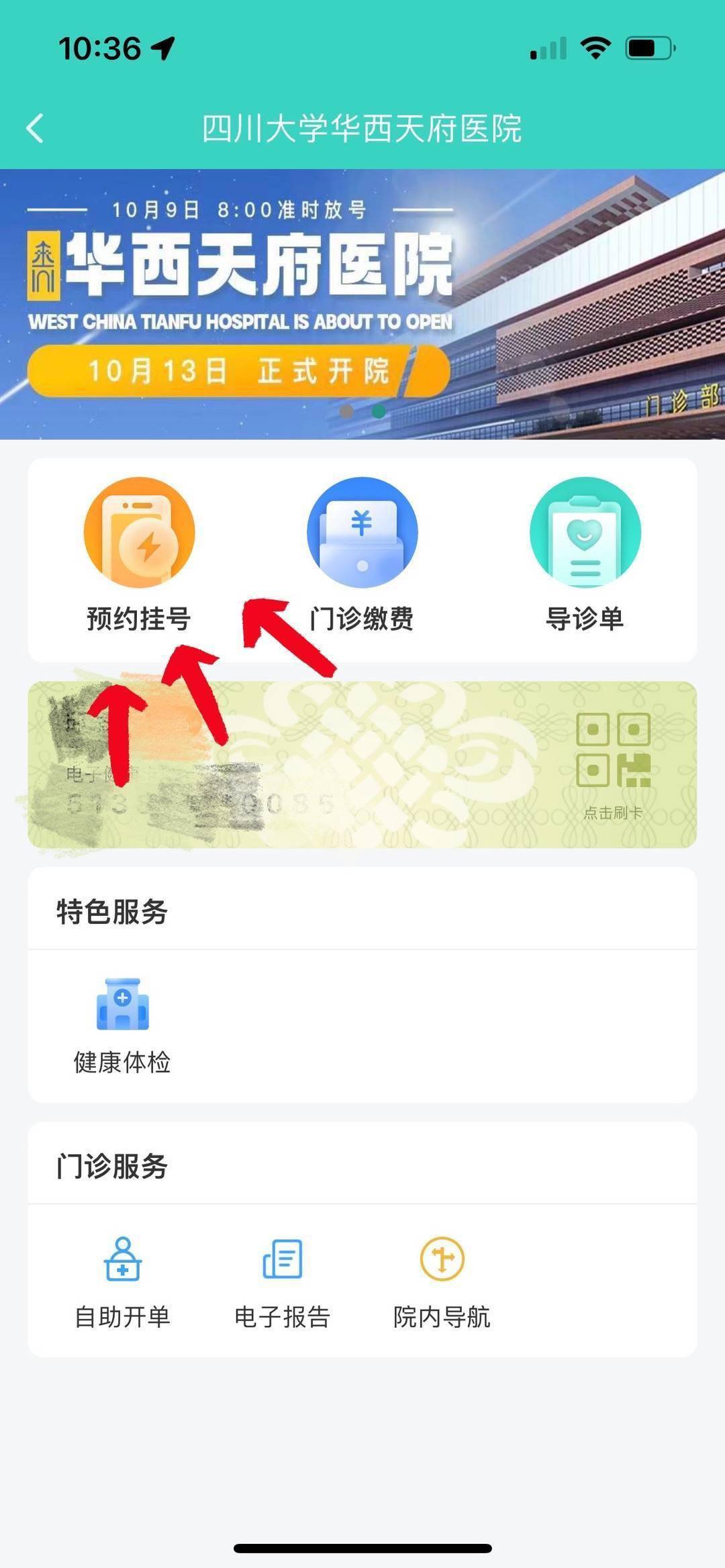 成都华西医院皮肤科怎么挂号(成都华西医院皮肤科挂号300元)