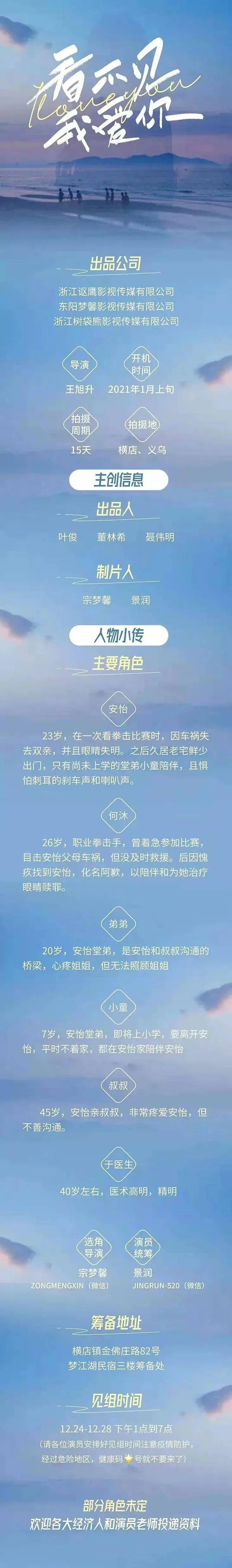 青春|组讯日报|剧集《拥抱未来的你》、《触摸你是心动的感觉》，电影《笨小孩》等