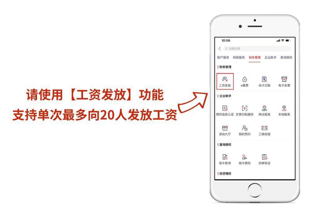 工行企业手机银行功能详解（第1期）：功能汇总