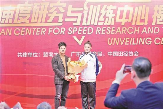 速度|苏炳添速度研究与训练中心落户暨大