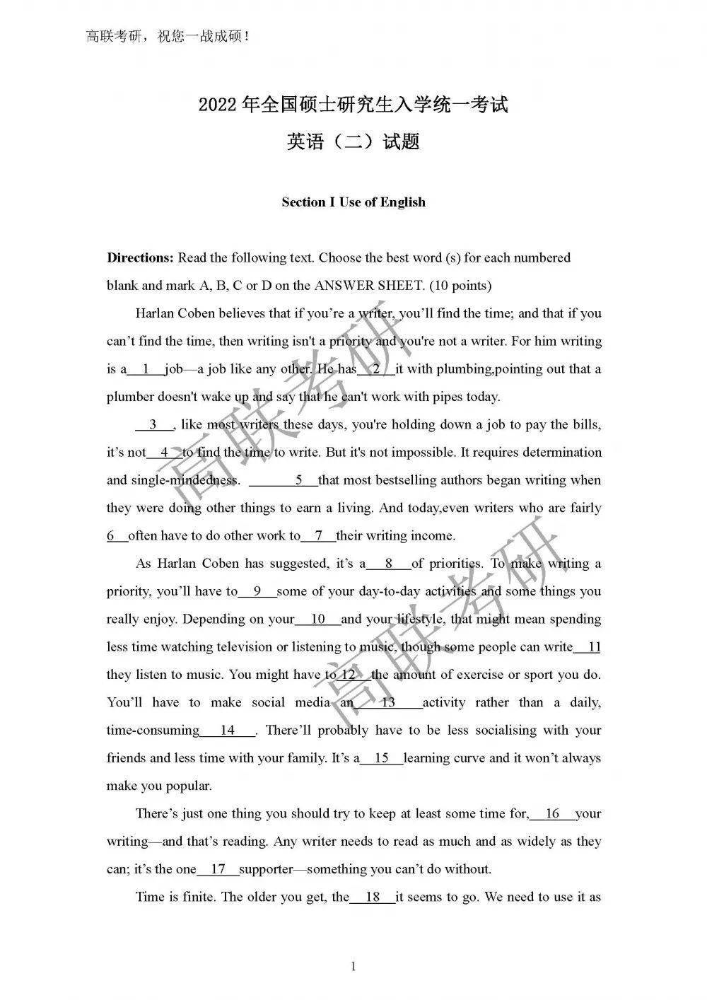 2022考研多科目真题及答案汇总