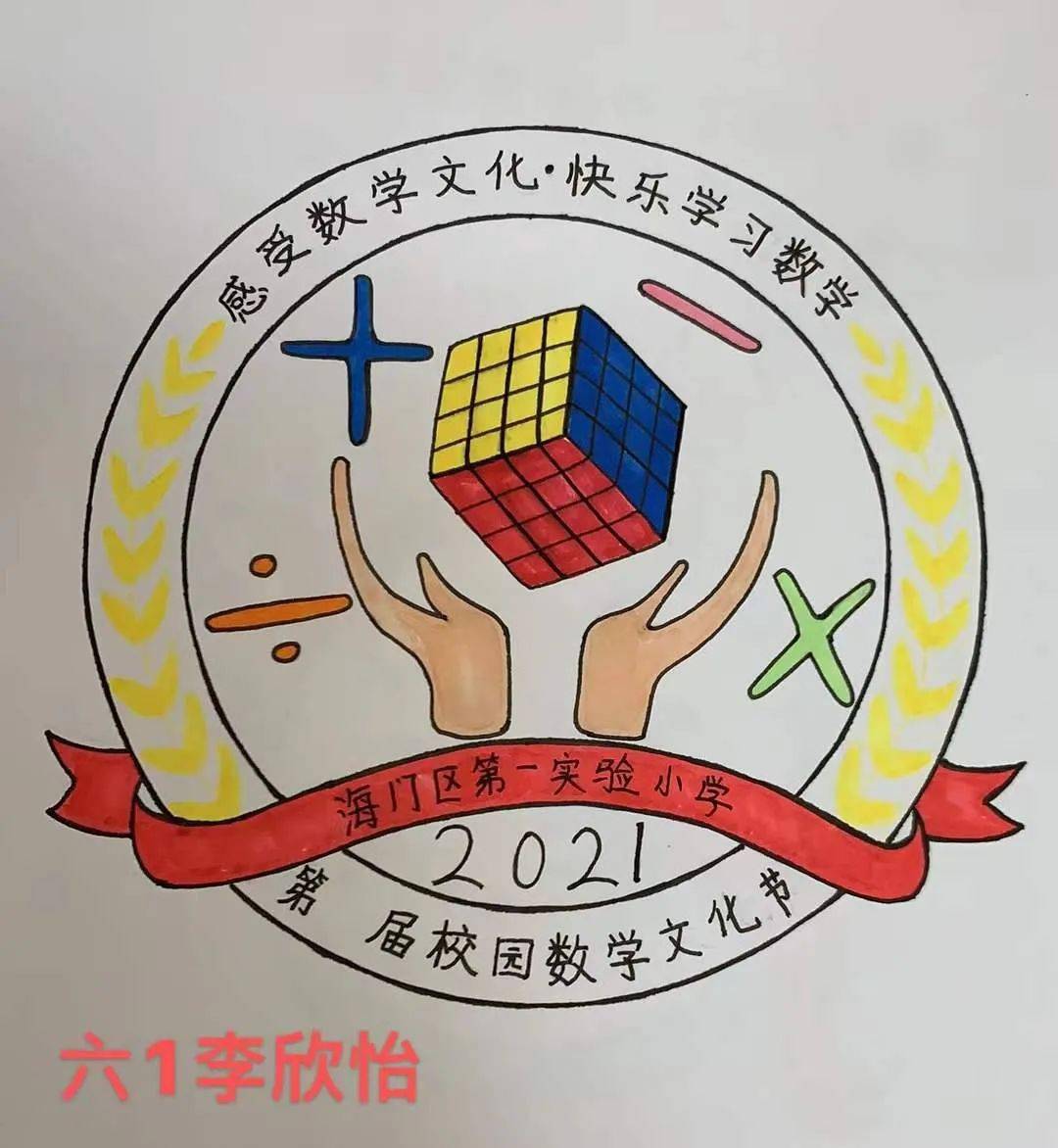 数学文化logo设计图片图片