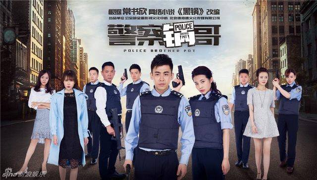 接地气的《警察锅哥》,让我迷上了其中有人情味儿的小警察_简凡_刑侦