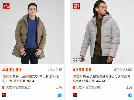 面料羽绒服真的越厚越暖吗？错！｜A 口袋