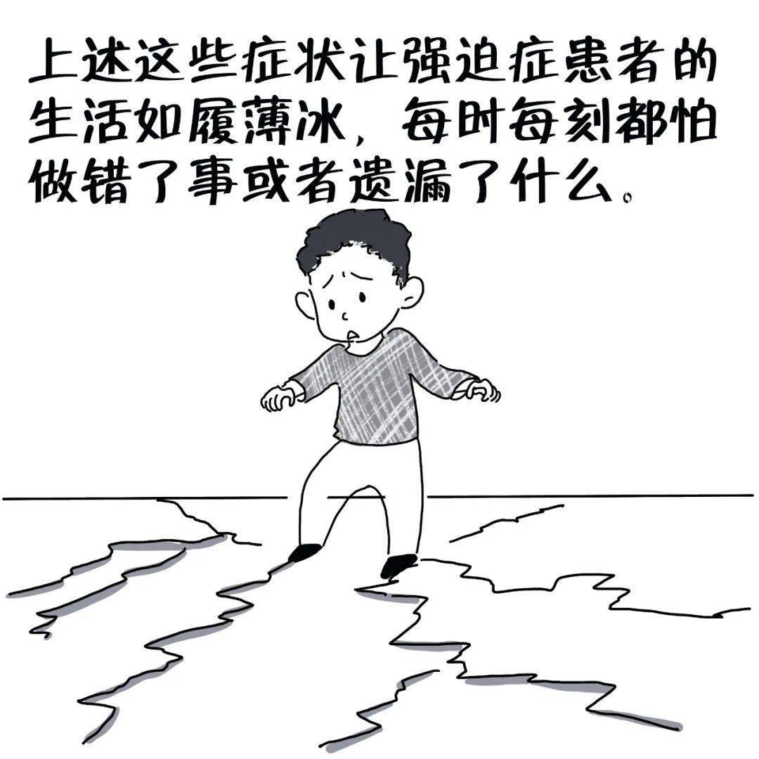 张昊华|漫画心理 | 追求完美不等于强迫症