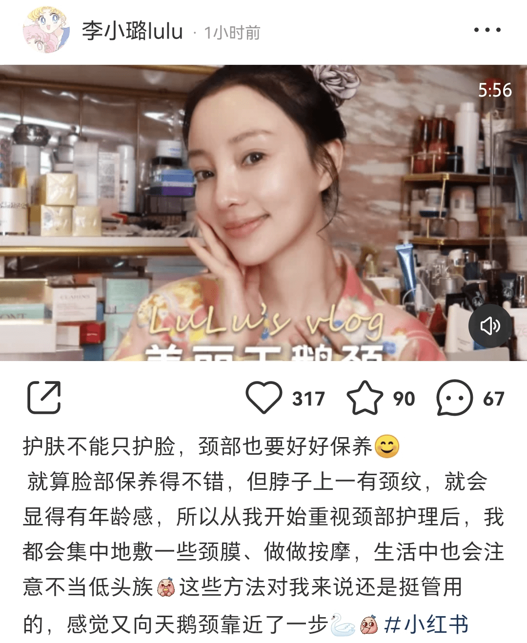 身后40岁李小璐分享护颈心得，素颜出镜显年轻，身后堆满护肤品像仓库