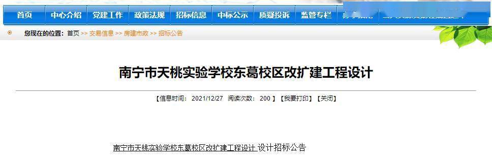 好消息 南宁天桃实验学校东葛校区将扩建5倍 南国 早报 项目