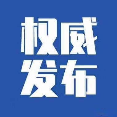 感染者|昨日重庆市报告新增境外输入确诊病例1例