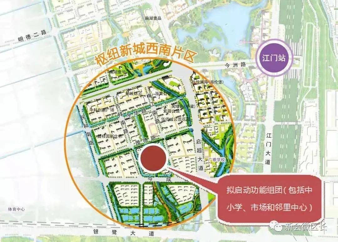 总投资约318亿元拟设60个班新会枢纽新城小学正式备案