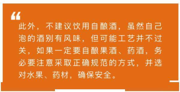 杨桃酒|一次聚会，竟放倒四个人！医生：急性肾衰竭！别再喝这种酒……