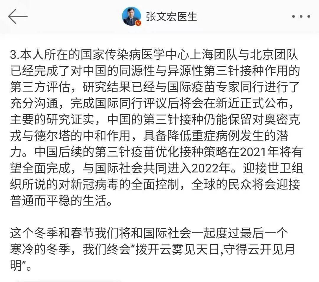 疫情|新冠特效药来了，一针见效！张文宏：“这将是最后一个疫情寒冬……”