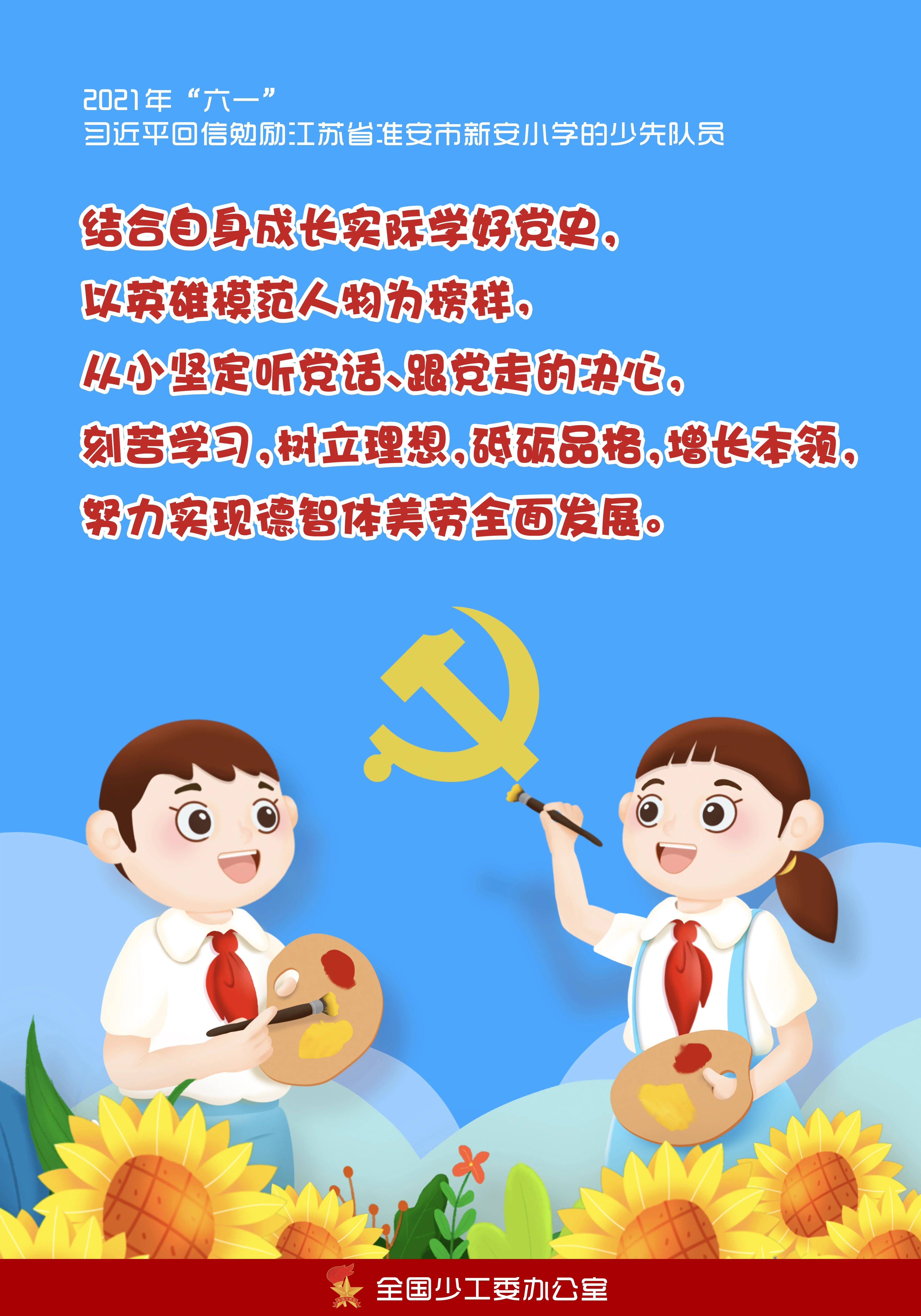 少代会卡通人物设计图片