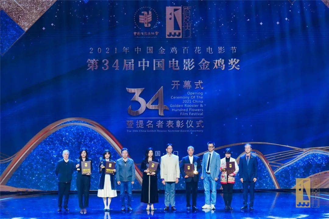 片提名第34届中国电影金鸡奖最佳戏曲片提名影片代表上台与评委合影