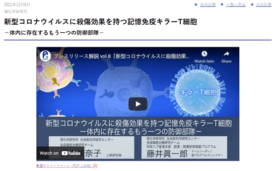 免疫|明查｜日本新冠死亡率低，是因为日本人有特殊基因？