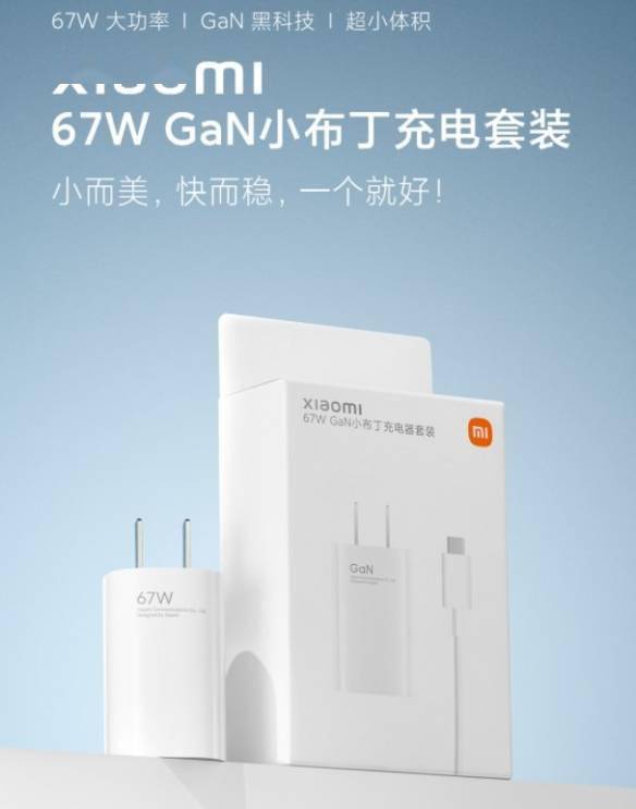 小米12有充电器吗 578cccac47514e8aa425588b04cfab12.jpeg