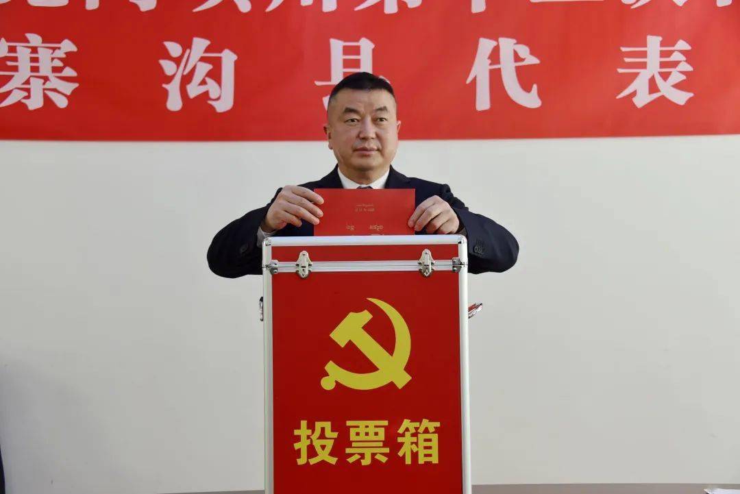 聚焦州党代会丨九寨沟县代表团召开第四次会议热议党代会报告