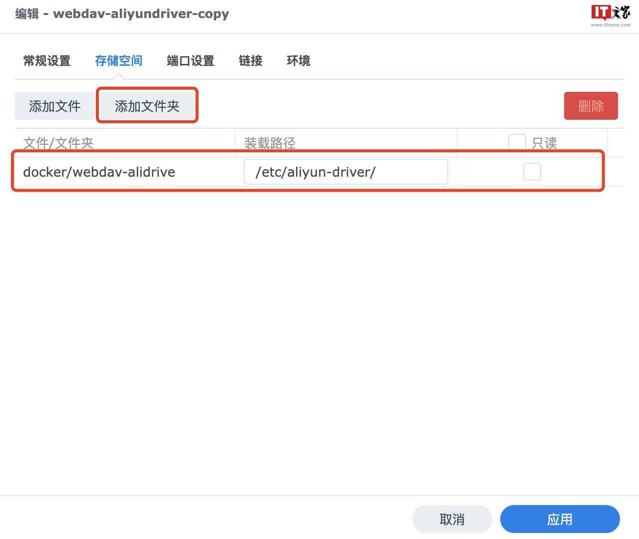 技术向：如何通过阿里云盘备份群晖 NAS 数据