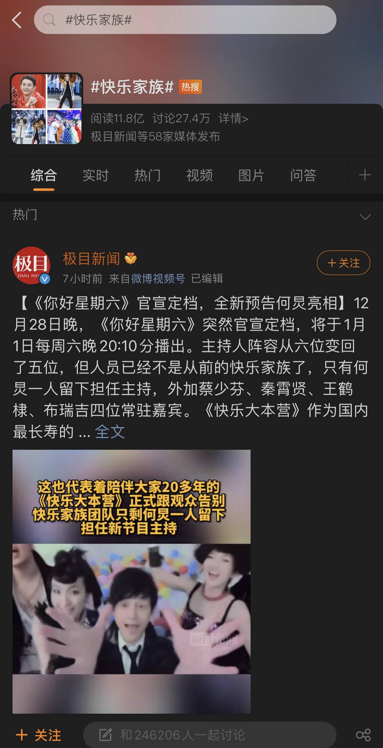 内地|最长寿综艺“谢幕”！播24年成湖南卫视王牌，网友直呼爷青结