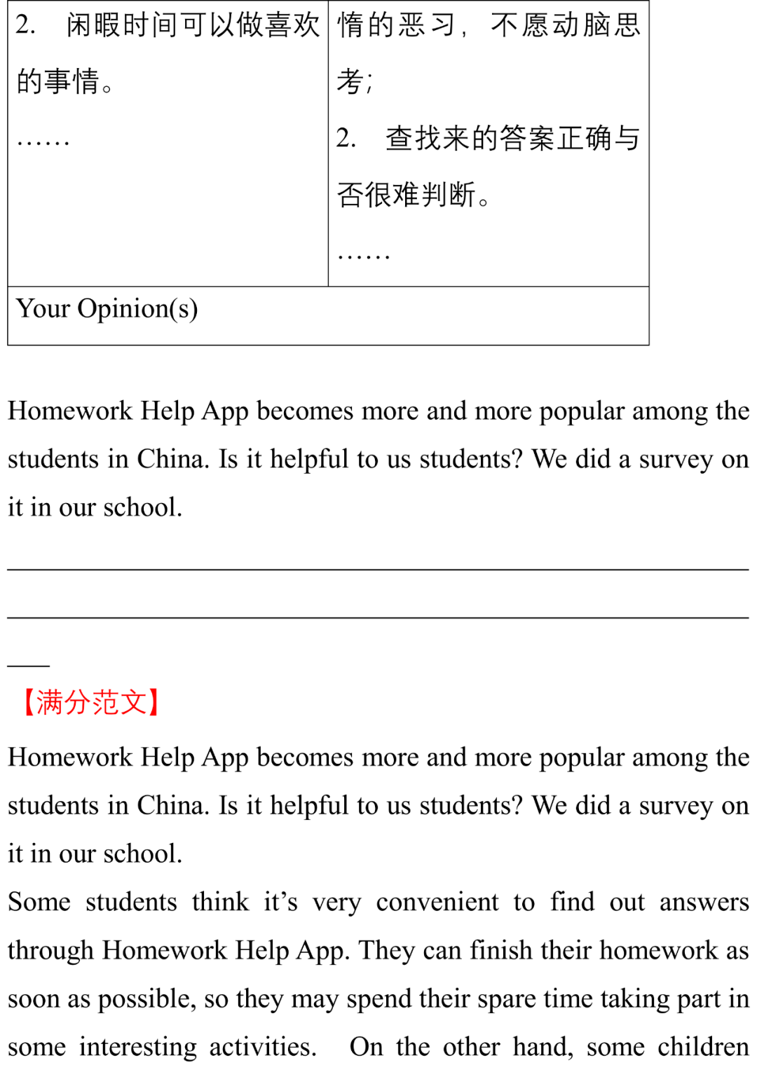 生活|2021中考英语作文押题7大热点专题+各地模拟真题汇总