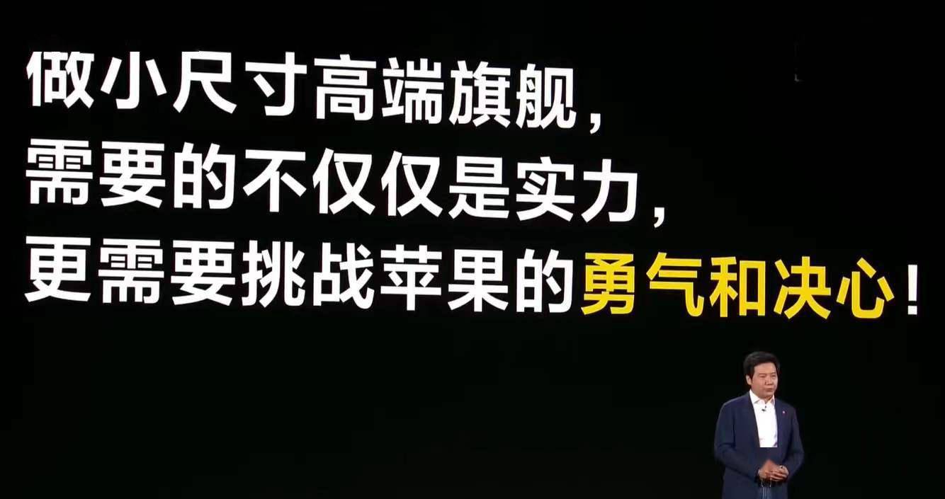 宣布對標蘋果遭冷嘲熱諷，雷軍回應：國產手機應該有這樣的勇氣 科技 第3張