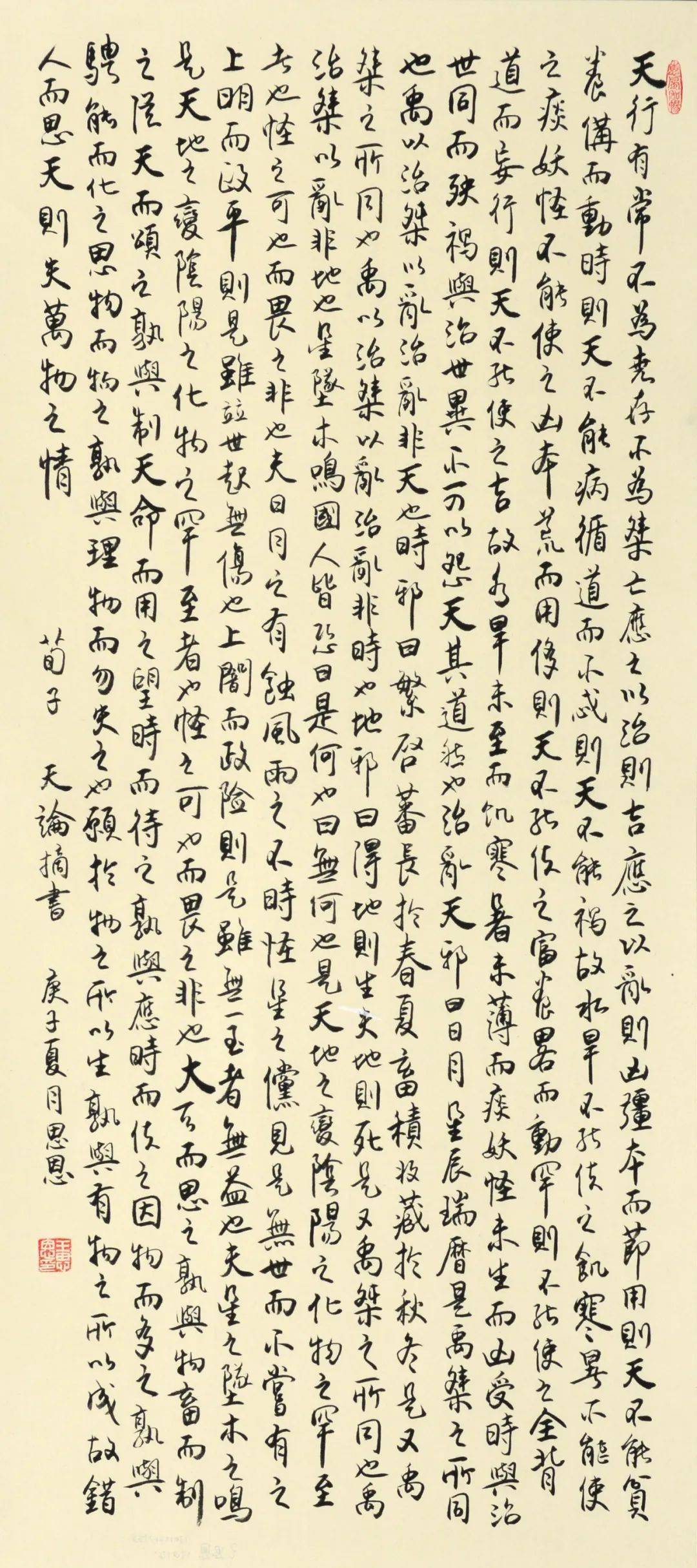 书画展|“庆元旦 迎新春” 区图书馆读者作品线上书画展举办